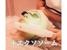 【フェイシャル】シミシワケア特化！光＋話題のエクソソームパック☆￥5500