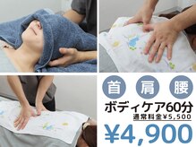 指圧はりきゅう堂 ハクト(Hakuto)