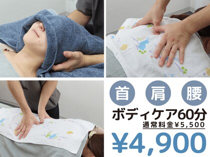 指圧はりきゅう堂 ハクト(Hakuto)の写真