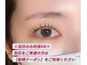 【8/17(日)当日予約限定！】パリorまつパ＋保湿TR付♪　¥7,250→￥3,950