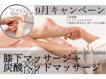 サロン ド ラム