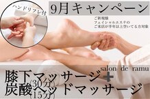 サロン ド ラム