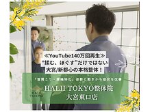 ハリー トウキョウ 大宮東口店(HALII TOKYO.)