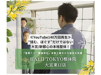 ハリー トウキョウ 大宮東口店(HALII TOKYO.)
