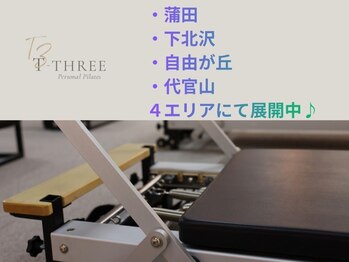 ティースリー 蒲田店(T-THREE)/4つのエリアにて展開中です♪