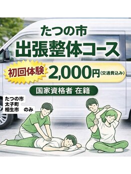 ワイズ パーソナルトレーニングジム(Y's)/出張整体コース(理学療法士在籍)