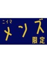 ひつじのフェルメー 札幌大通店/【メンズ限定】脳HUG＋肩ほぐし