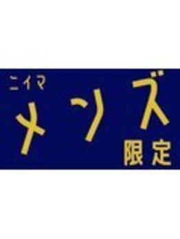 ひつじのフェルメー 札幌大通店/【メンズ限定】脳HUG+肩ほぐし