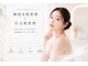 韓国肌管理・白玉肌管理 HOPE Retailer 日進店【9月4日 NEW OPEN（予定）】の写真