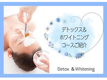 サレーヌ調布/デトックス美白コースのご紹介♪