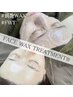 【2ヶ月以内の方はこちら】フェイシャルwax＋生パック（毛穴洗浄付）90分