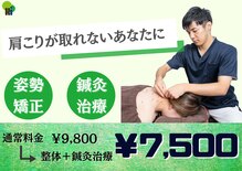 けいのき鍼灸整骨院
