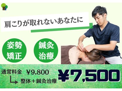 けいのき鍼灸整骨院の写真