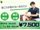 けいのき鍼灸整骨院の写真