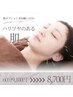 【新登場】鍼灸施術45分+オプション美容鍼15分￥9100→￥8700