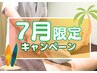 【7月限定（シェービング不要）】VIO脱毛 5500円！嫌な匂いや蒸れから解放◎