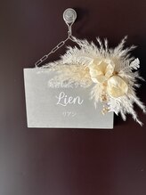美容鍼灸サロンLien【リアン】/