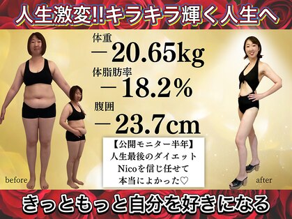 ニコ 岐南本店(Nico)の写真