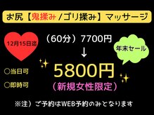 さくら整体院 新宿三丁目店