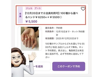 クレスト 桜川店(CREST)