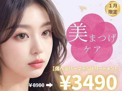 マリーテレジア 札幌麻生店(MARIE TERESIA)の写真