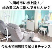 ミモアサロン 岡崎店(mimoaサロン)