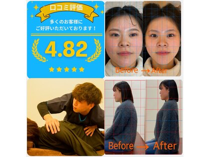 日進町整体院の写真