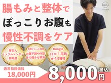 トトノウ 恵比寿店(TOTONOU)