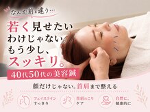ゆうだい整骨院