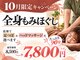 なごみの写真
