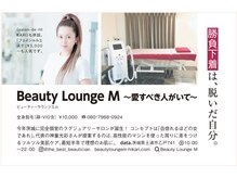 ビューティーラウンジエム モリヤ(Beauty Lounge M MORIYA)の雰囲気（　　　全国紙掲載♪土浦サロン！）
