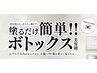 韓国No.1超高濃度美容液ボタリニウム★ニキビケア、シワ改善＋毛穴洗浄¥9,500