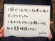 パルム(palm)/