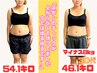 ダイエットカウンセリング【６月残り５名！】残 1名 90日でリバウンド無し!