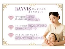 エステティック レイビス 川崎店(RAYVIS)の雰囲気（創業1986年、日本エステティック業協会加盟のサロンです。）