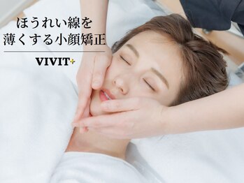 ビビットプラス(VIVIT+)