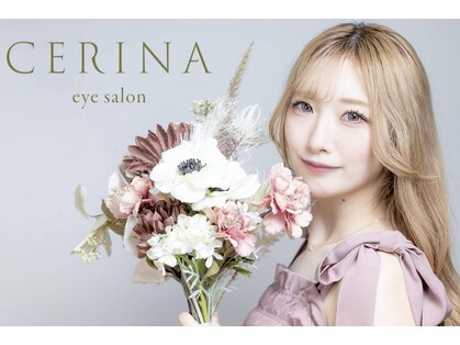 セリーナ 大橋店(CERINA)の写真