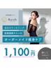 【まずは相談】医療提携エステの痩身体験（90分）【横浜 痩身 脂肪燃焼】