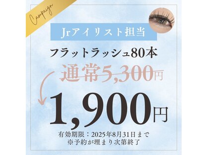 シュクレ 柳津店(beauty salon shucre)の写真