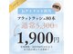 シュクレ 柳津店(beauty salon shucre)の写真