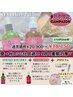 【9月限定】夏の修復シミ回避！ハーブピーリング＋3種の神option付き¥20900→
