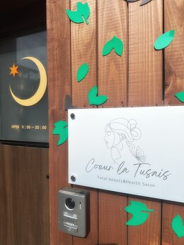 クーラ テュセ(Coeur la Tusais)/入り口