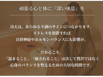 ベアリー(Bealy)/心と体を整える時間を♪
