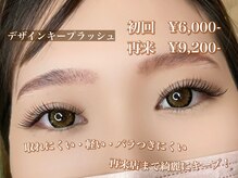 ティンクルラッシュ(Twinkle lash)の雰囲気(持ちも良くバラつきにくい!札幌でできるのは当店だけ!)