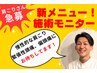 【慢性的な肩こり・腰痛をお持ちの方】施術体験募集!矯正×カッサ