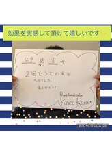 ココカラ(Kocokara)/『お客様の声』