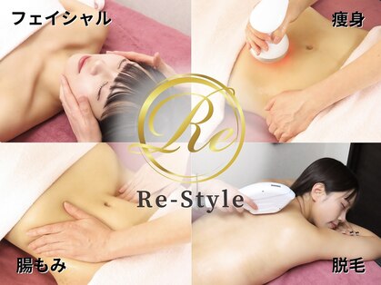 リースタイル(Re-Style)の写真