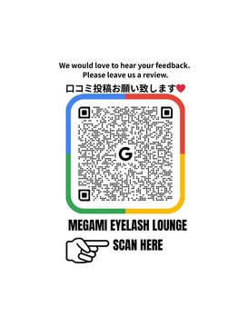 メガミ アイラッシュラウンジ(MEGAMI EYELASH LOUNGE)/Google口コミ投稿もお願いします