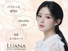 ルアナ(luana)