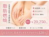 【脂肪燃焼】寝るだけ！美ボディメイクプログラム 120分 25320→20250